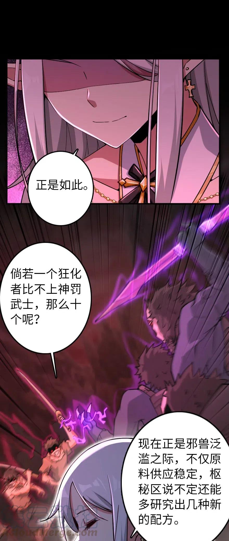 《放开那个女巫》236 罪与赎 第7页