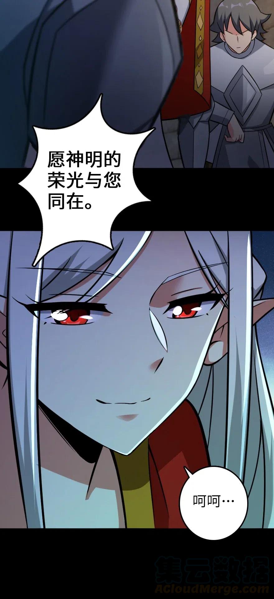 《放开那个女巫》236 罪与赎 第34页