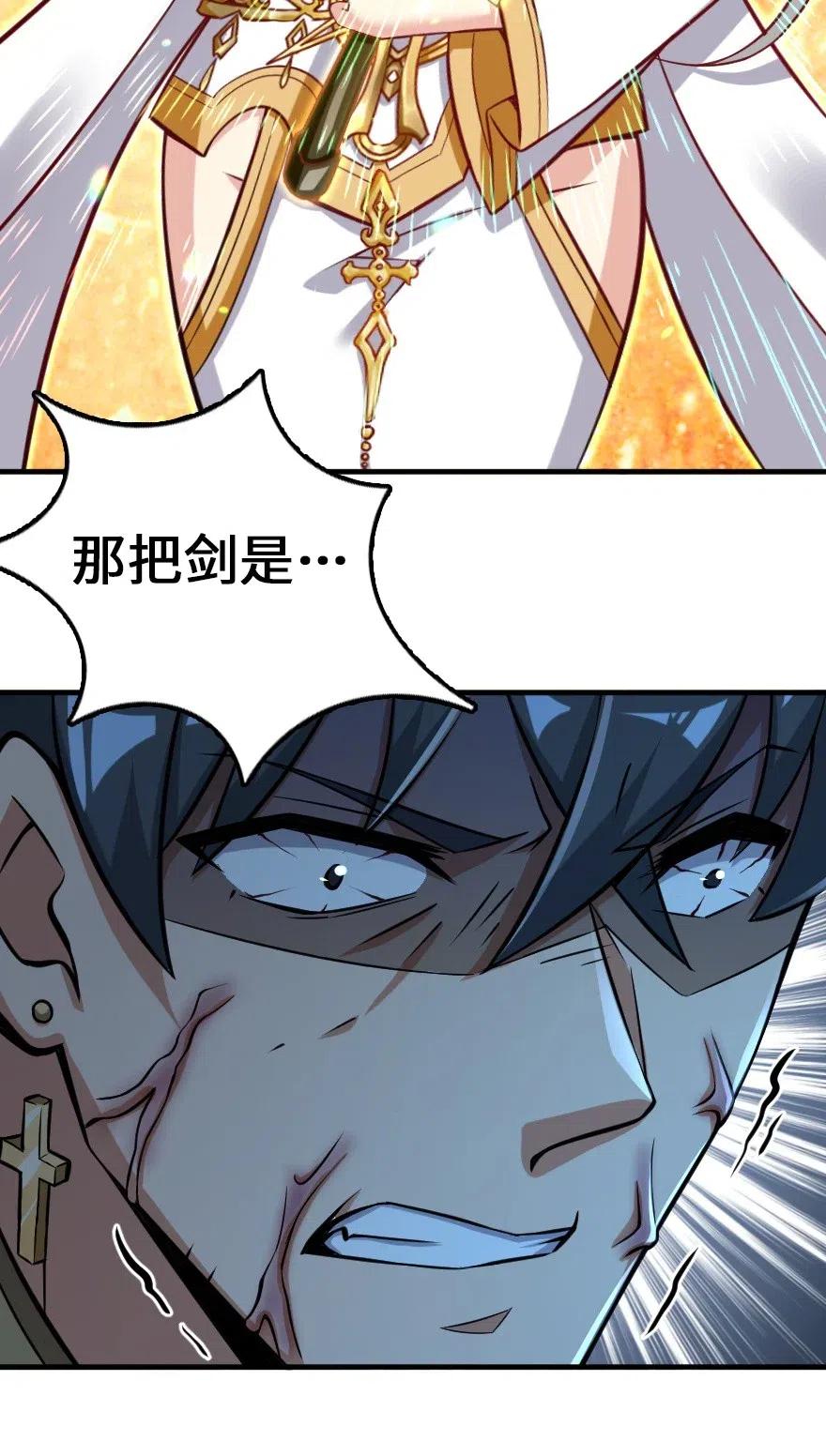 《放开那个女巫》236 罪与赎 第23页