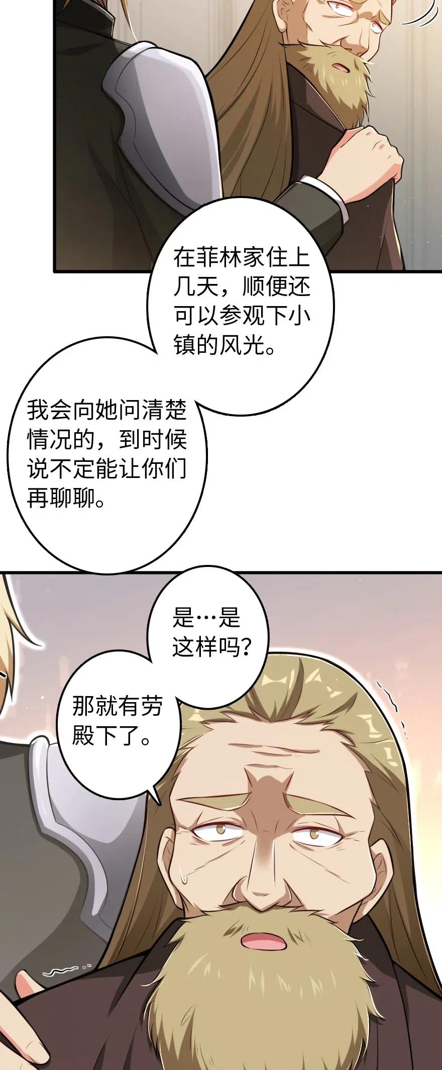 《放开那个女巫》237 不一样的故事 第21页