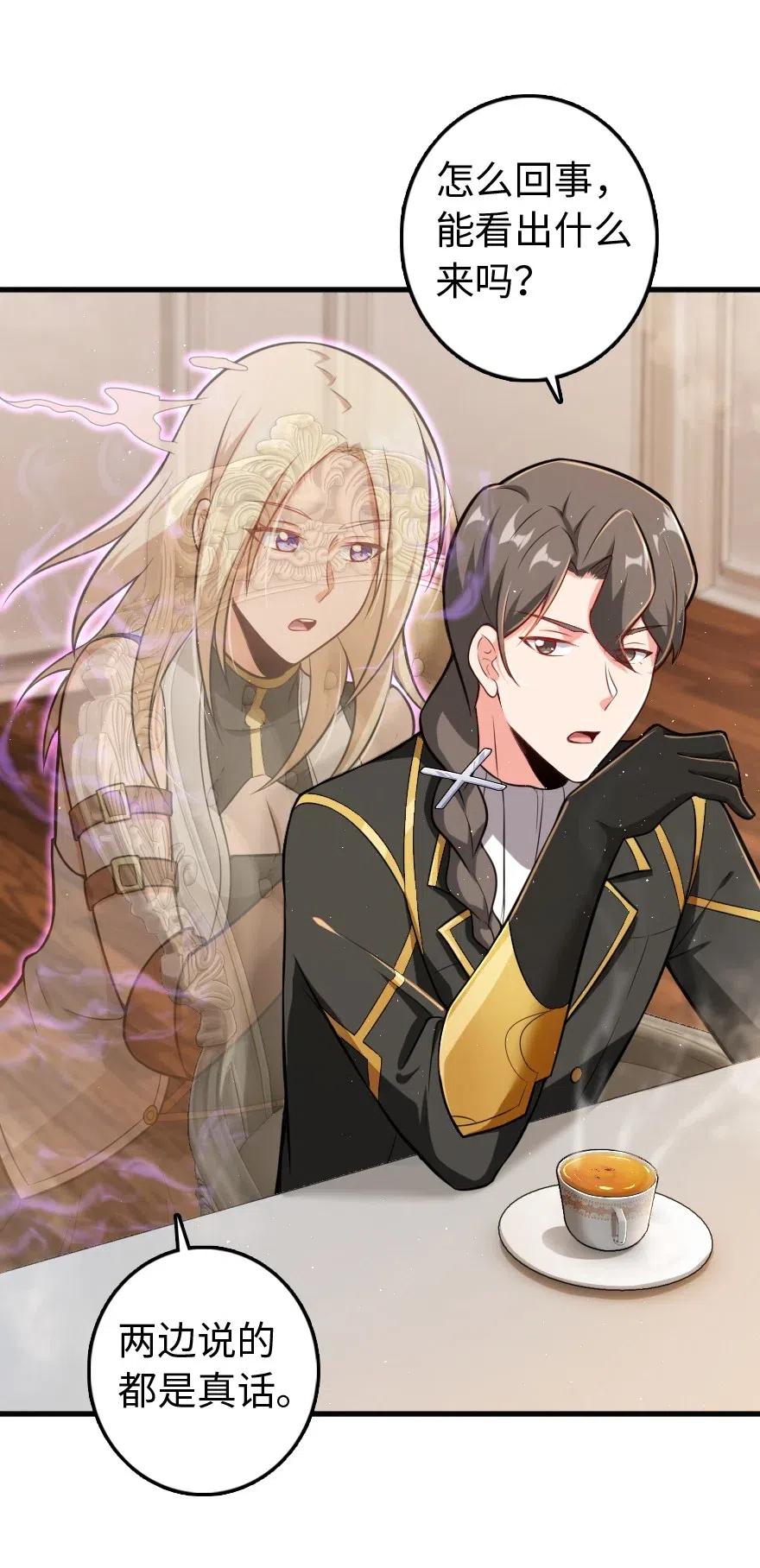 《放开那个女巫》237 不一样的故事 第19页