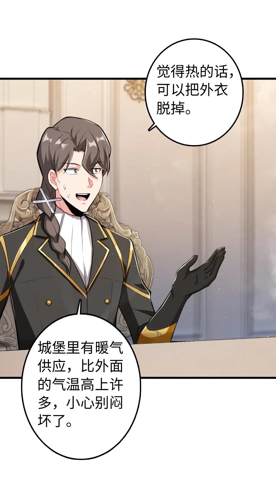 《放开那个女巫》237 不一样的故事 第2页