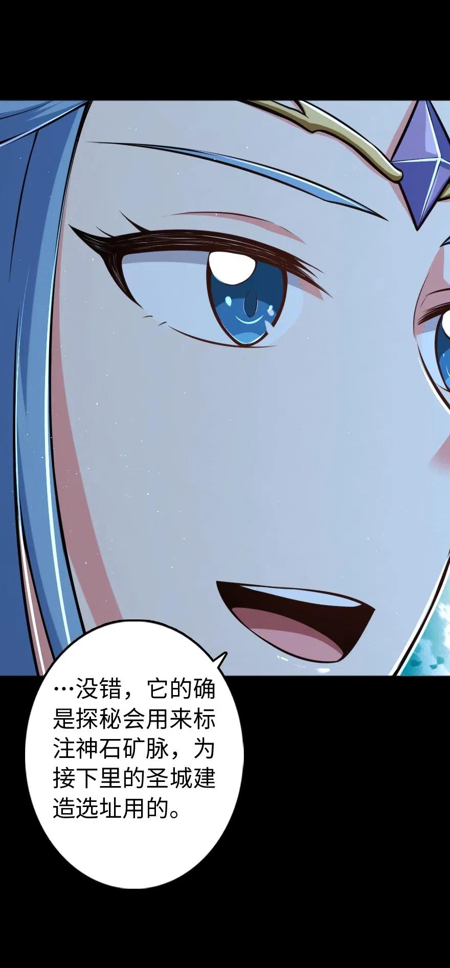 《放开那个女巫》237 不一样的故事 第42页