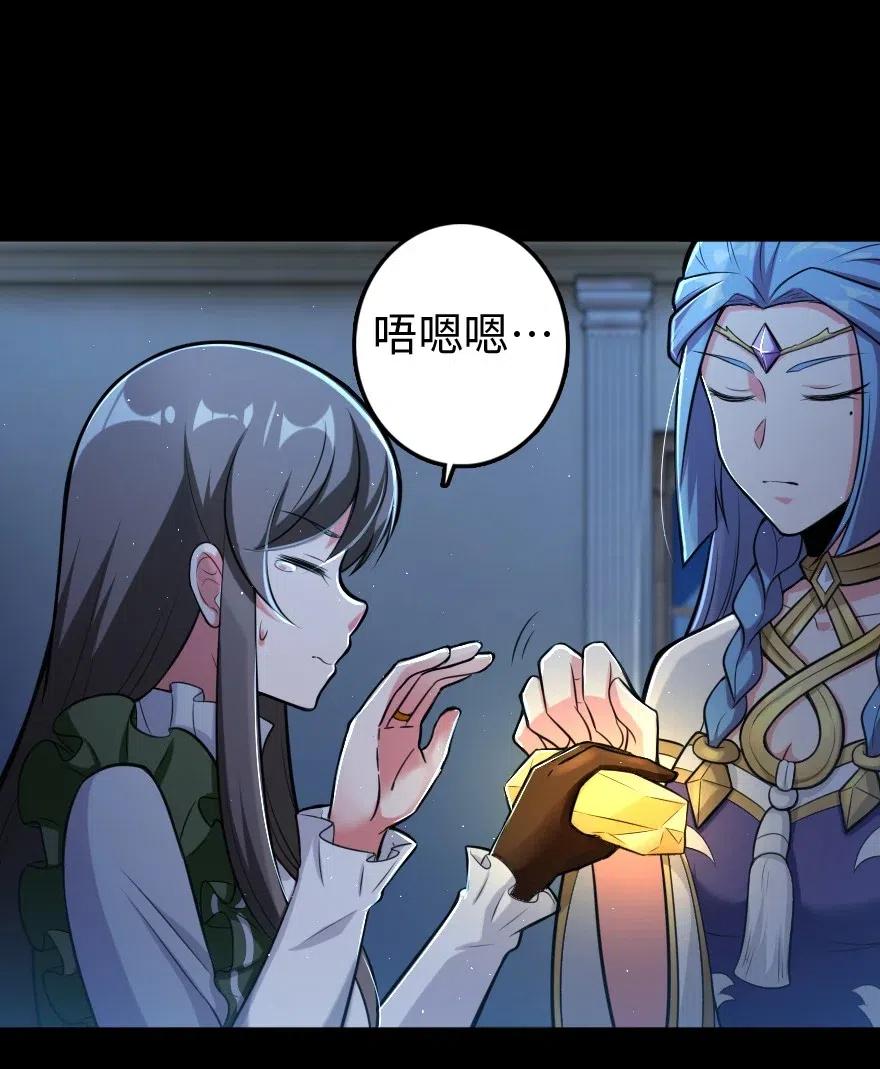 《放开那个女巫》237 不一样的故事 第37页