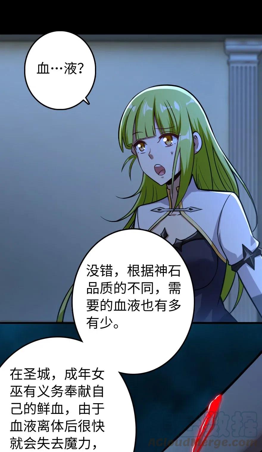 放开那个女巫 238 神意符印 第7页