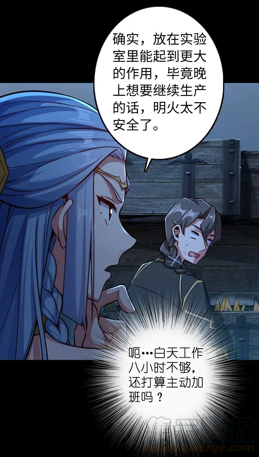 放开那个女巫 238 神意符印 第19页