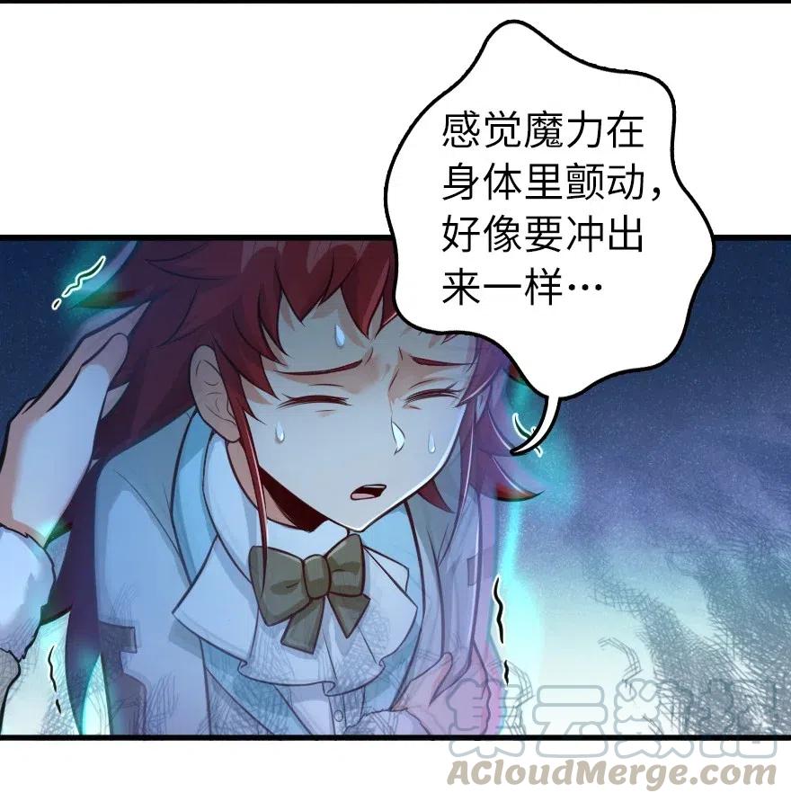 放开那个女巫 239 符印之秘 第13页