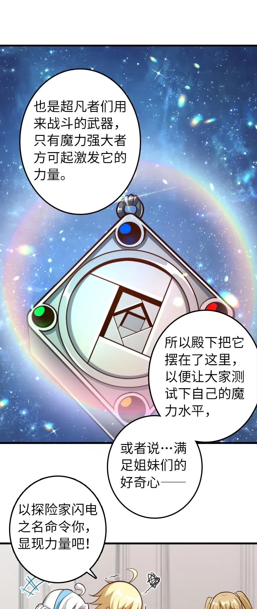 放开那个女巫 239 符印之秘 第9页