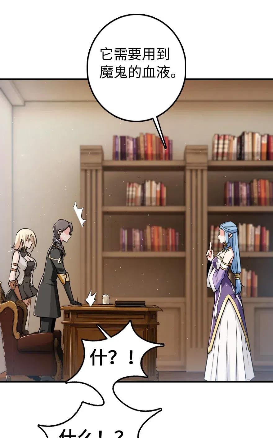 《放开那个女巫》240 我们一起学习，好吗？ 第15页