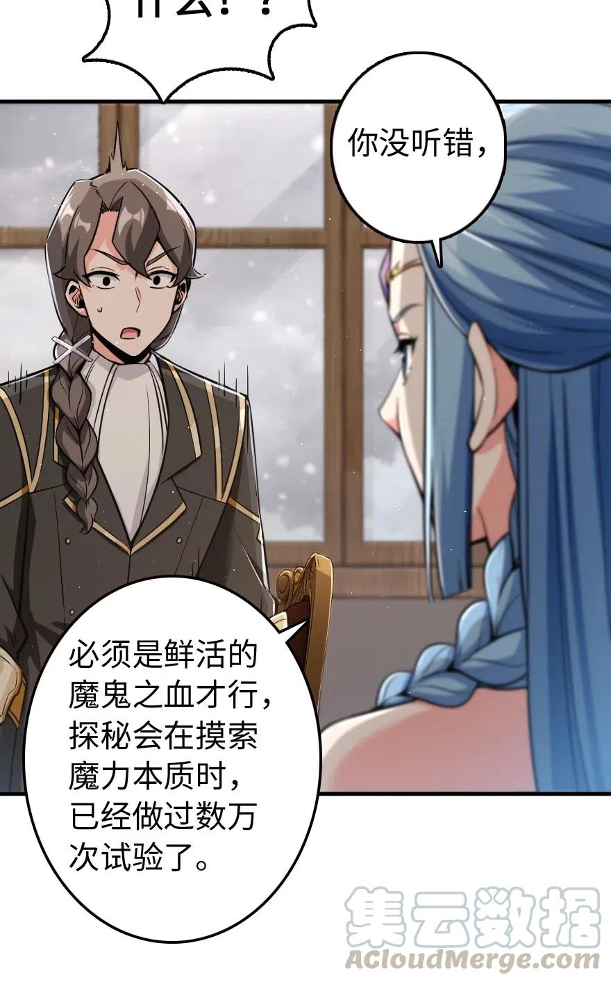 《放开那个女巫》240 我们一起学习，好吗？ 第16页