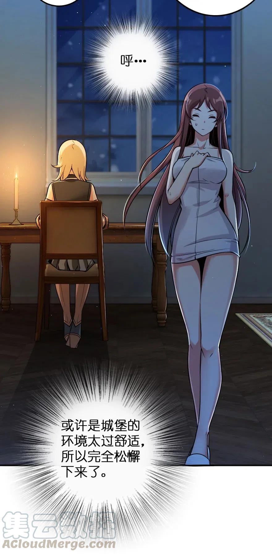 《放开那个女巫》240 我们一起学习，好吗？ 第44页