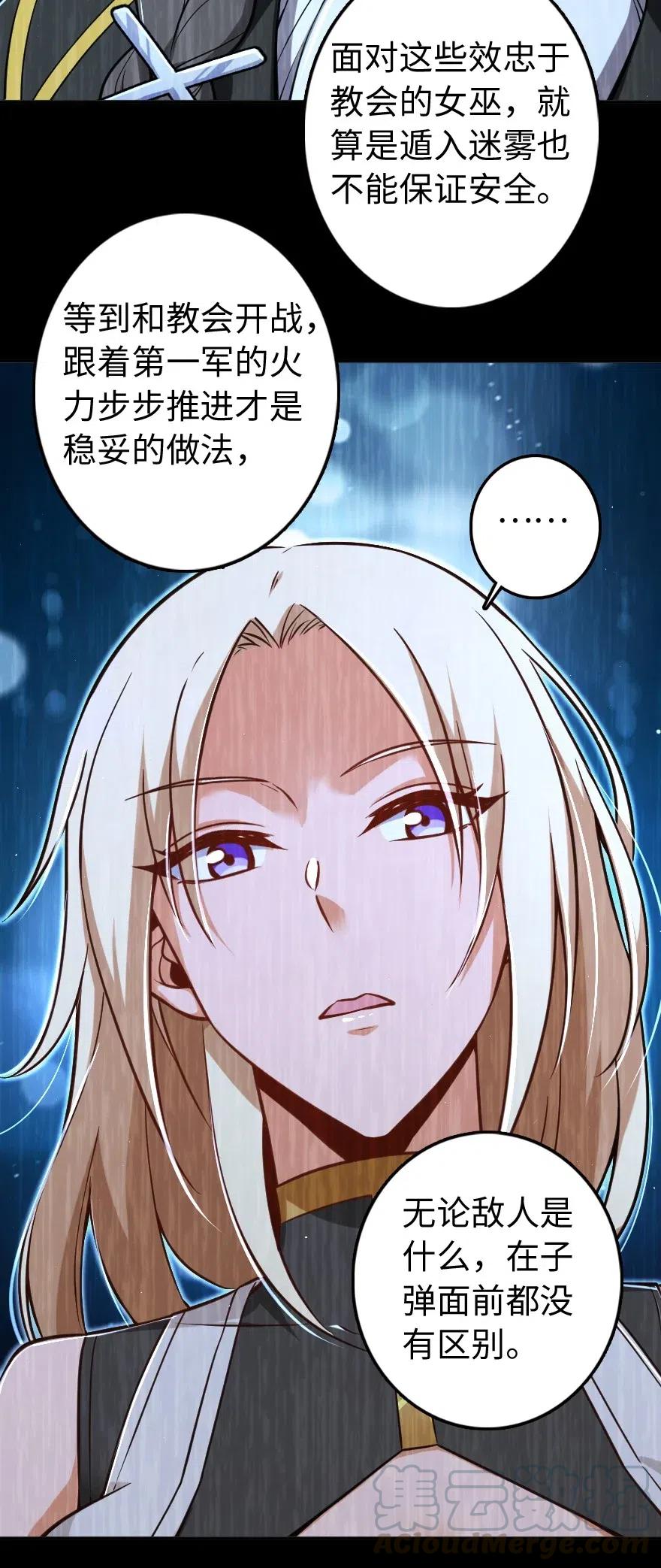 《放开那个女巫》240 我们一起学习，好吗？ 第40页