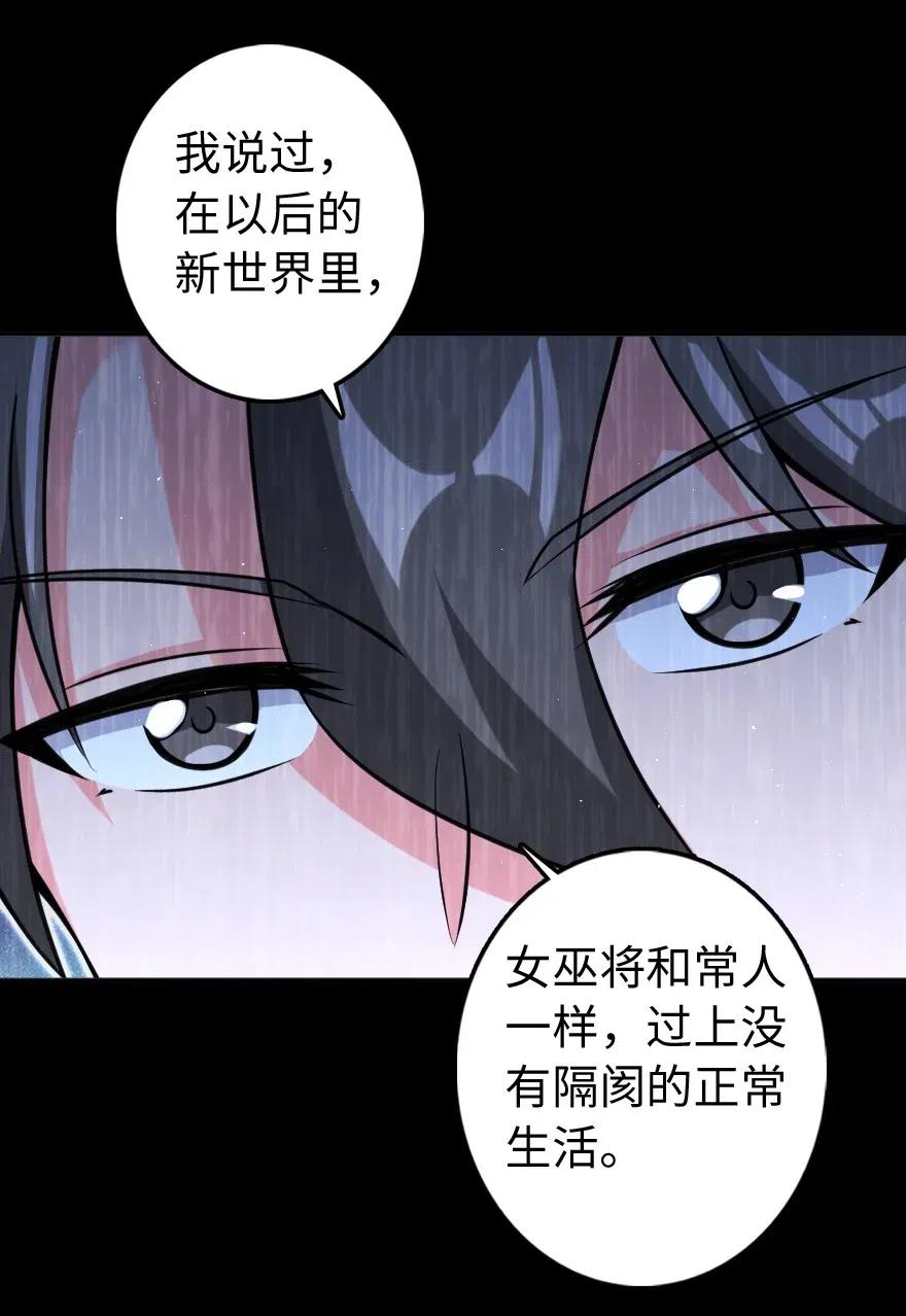 《放开那个女巫》240 我们一起学习，好吗？ 第41页