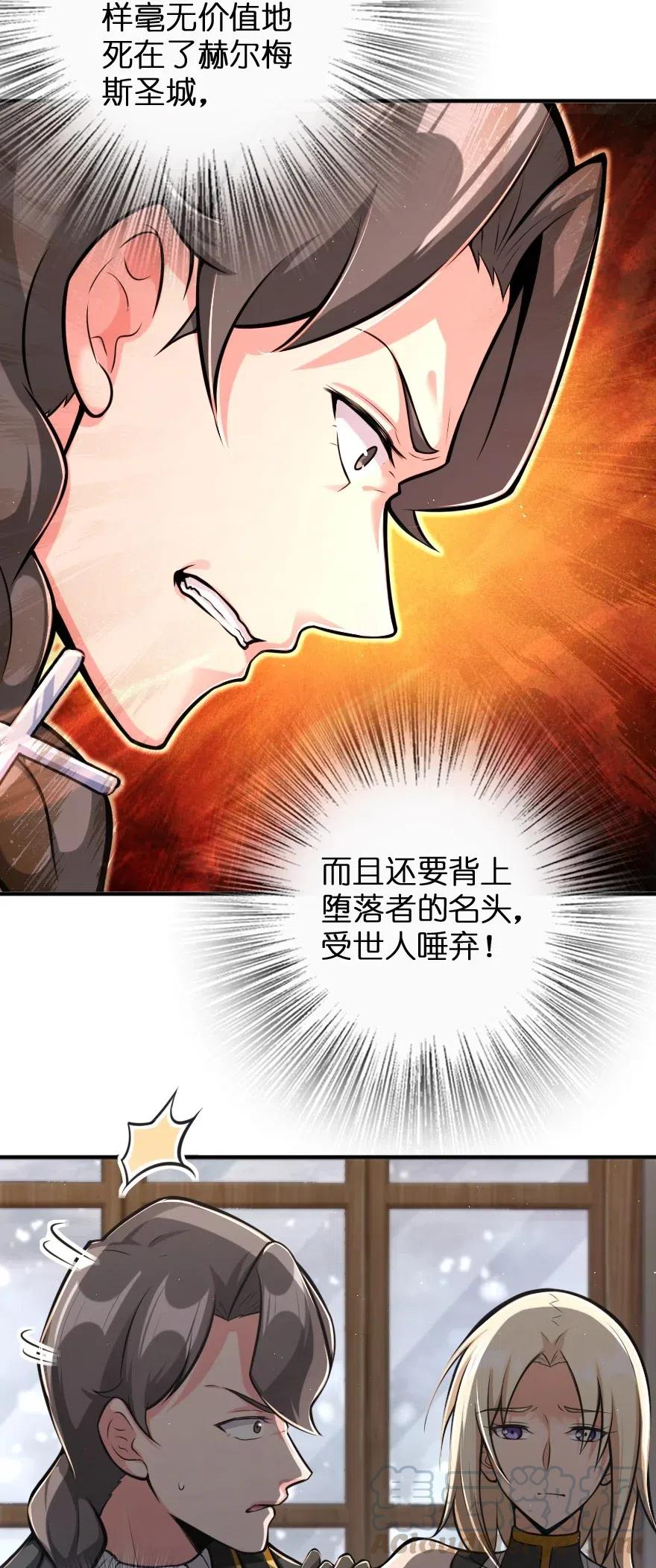 《放开那个女巫》240 我们一起学习，好吗？ 第28页