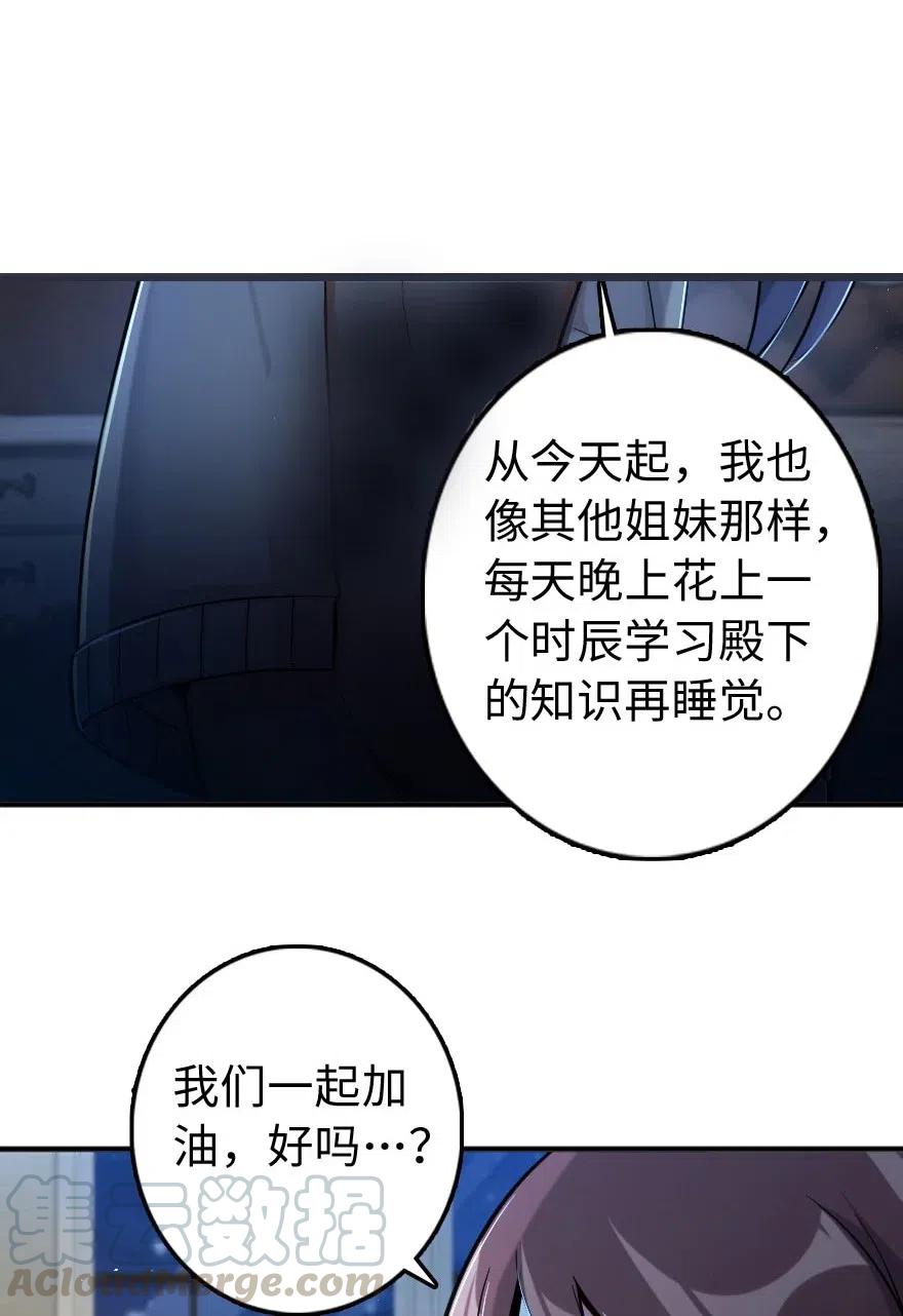 《放开那个女巫》240 我们一起学习，好吗？ 第48页