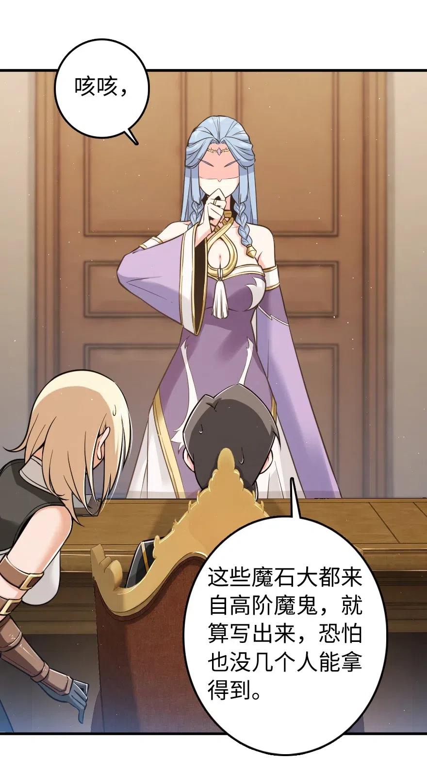 《放开那个女巫》240 我们一起学习，好吗？ 第11页
