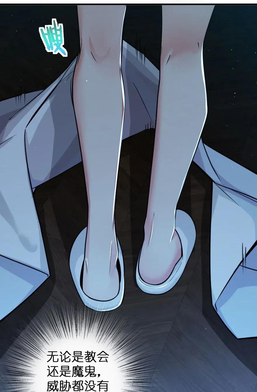 《放开那个女巫》240 我们一起学习，好吗？ 第46页