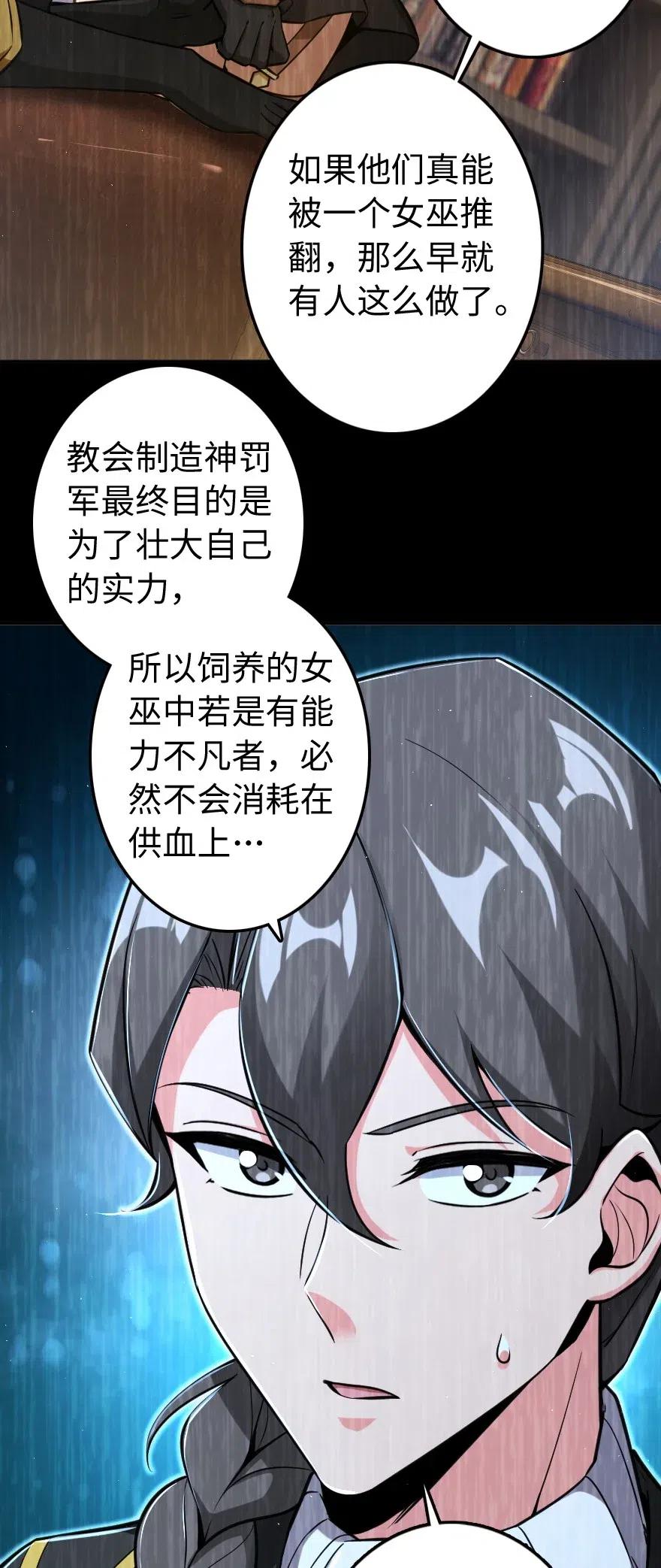 《放开那个女巫》240 我们一起学习，好吗？ 第39页
