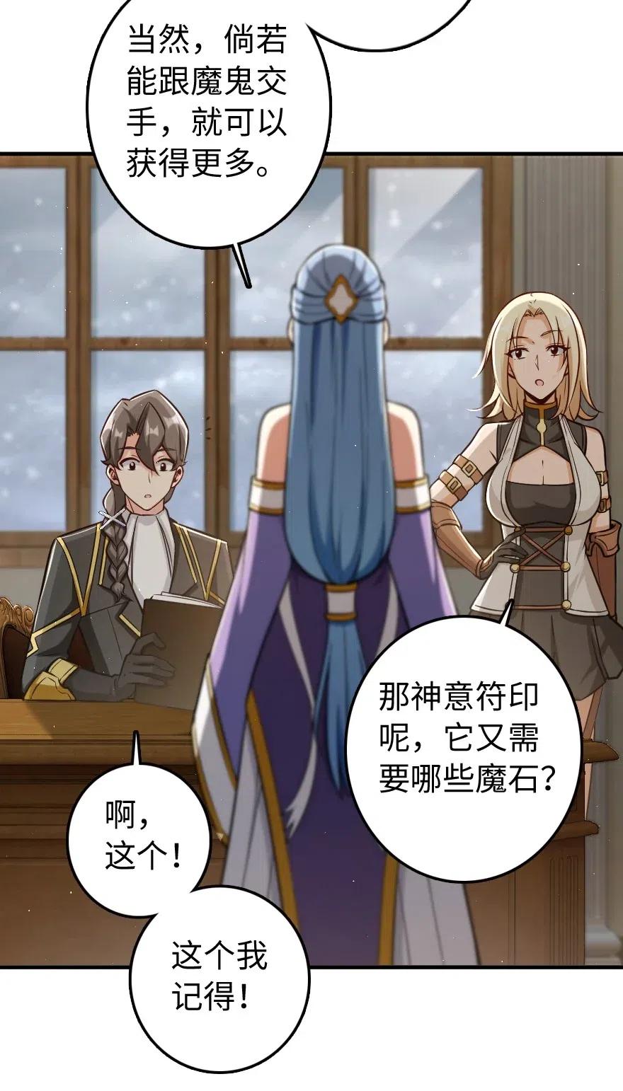 《放开那个女巫》240 我们一起学习，好吗？ 第6页
