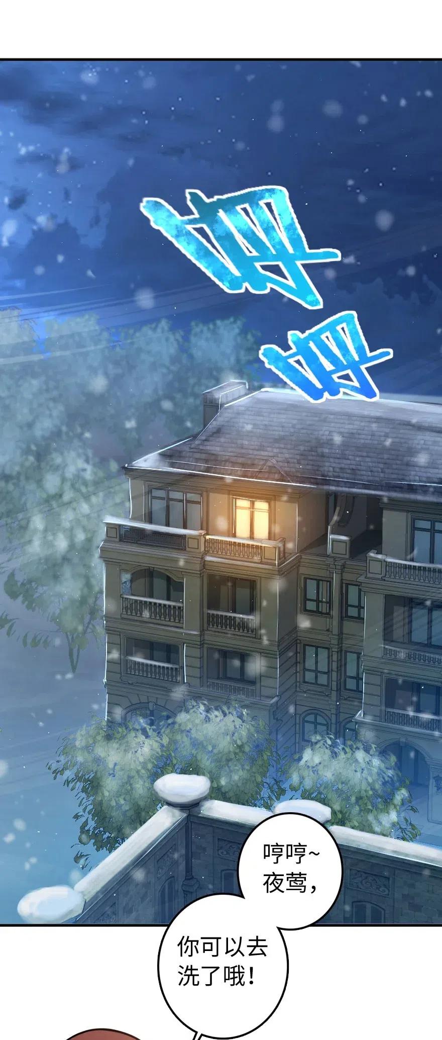 《放开那个女巫》240 我们一起学习，好吗？ 第30页