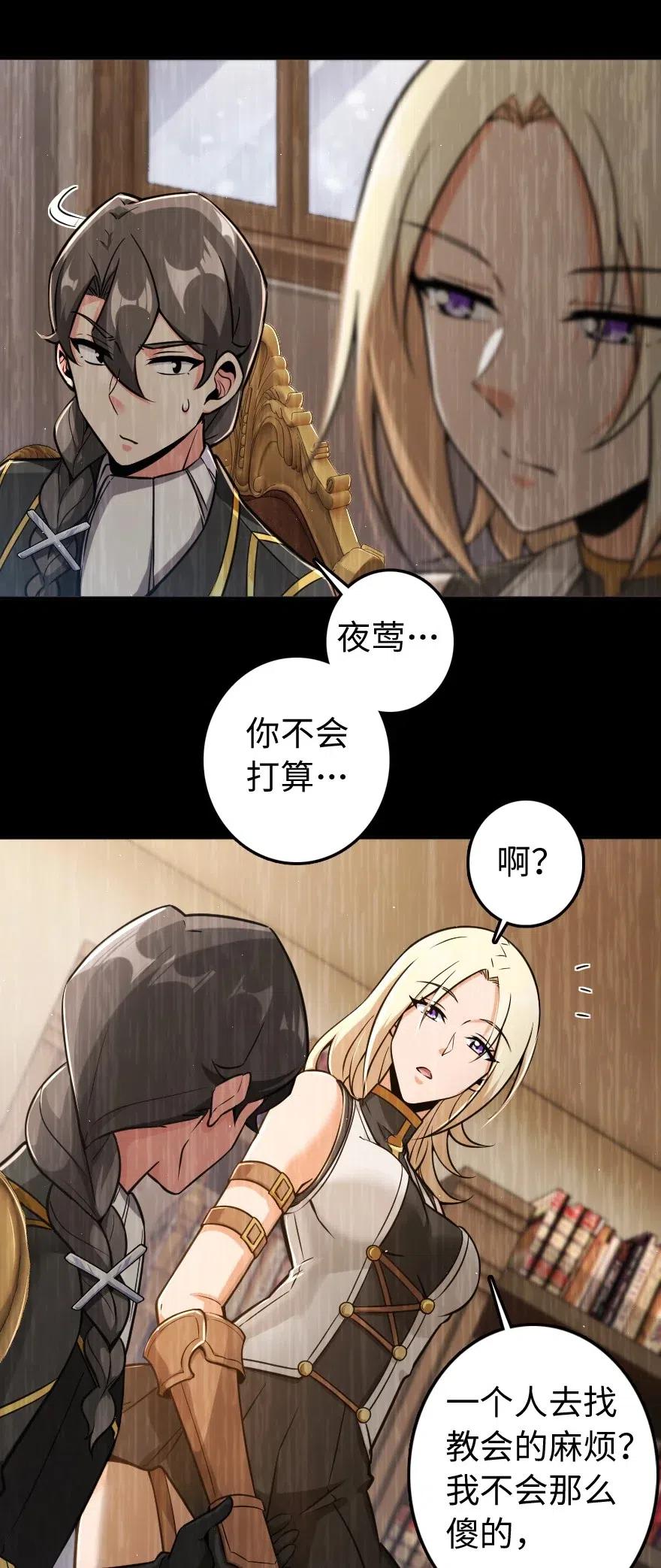 《放开那个女巫》240 我们一起学习，好吗？ 第38页