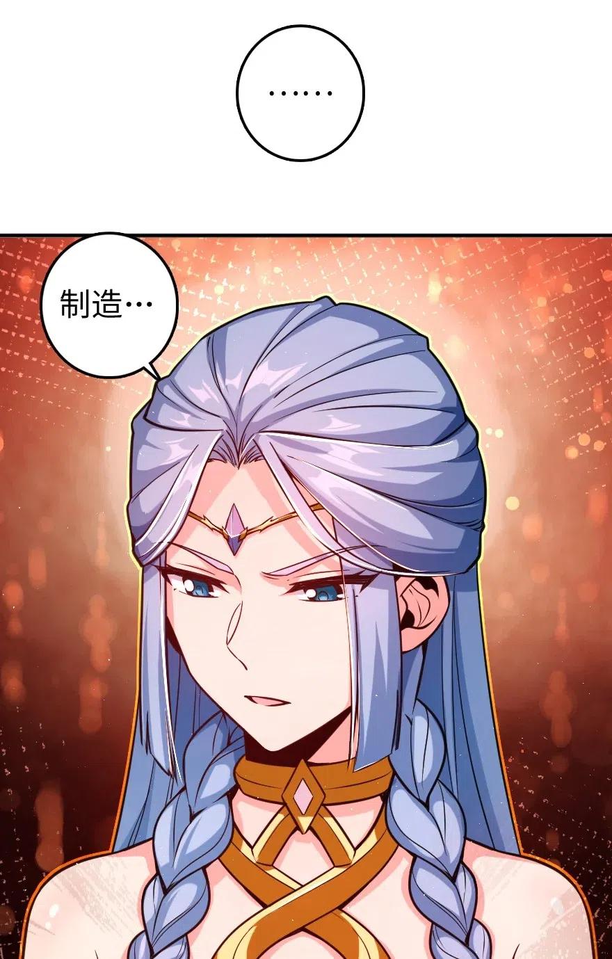 《放开那个女巫》240 我们一起学习，好吗？ 第19页