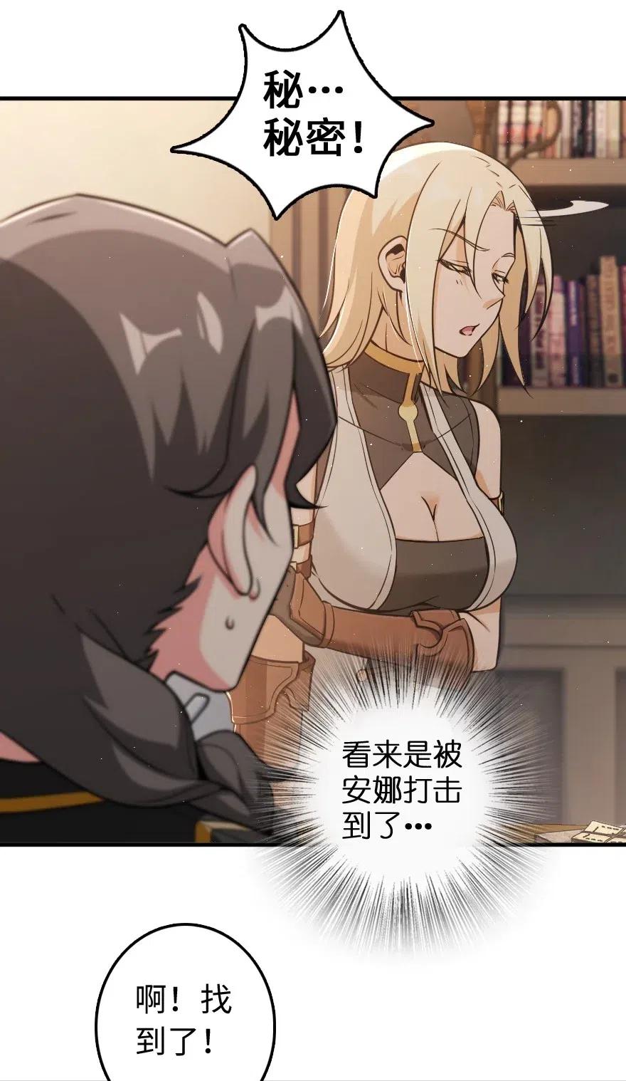 《放开那个女巫》240 我们一起学习，好吗？ 第9页