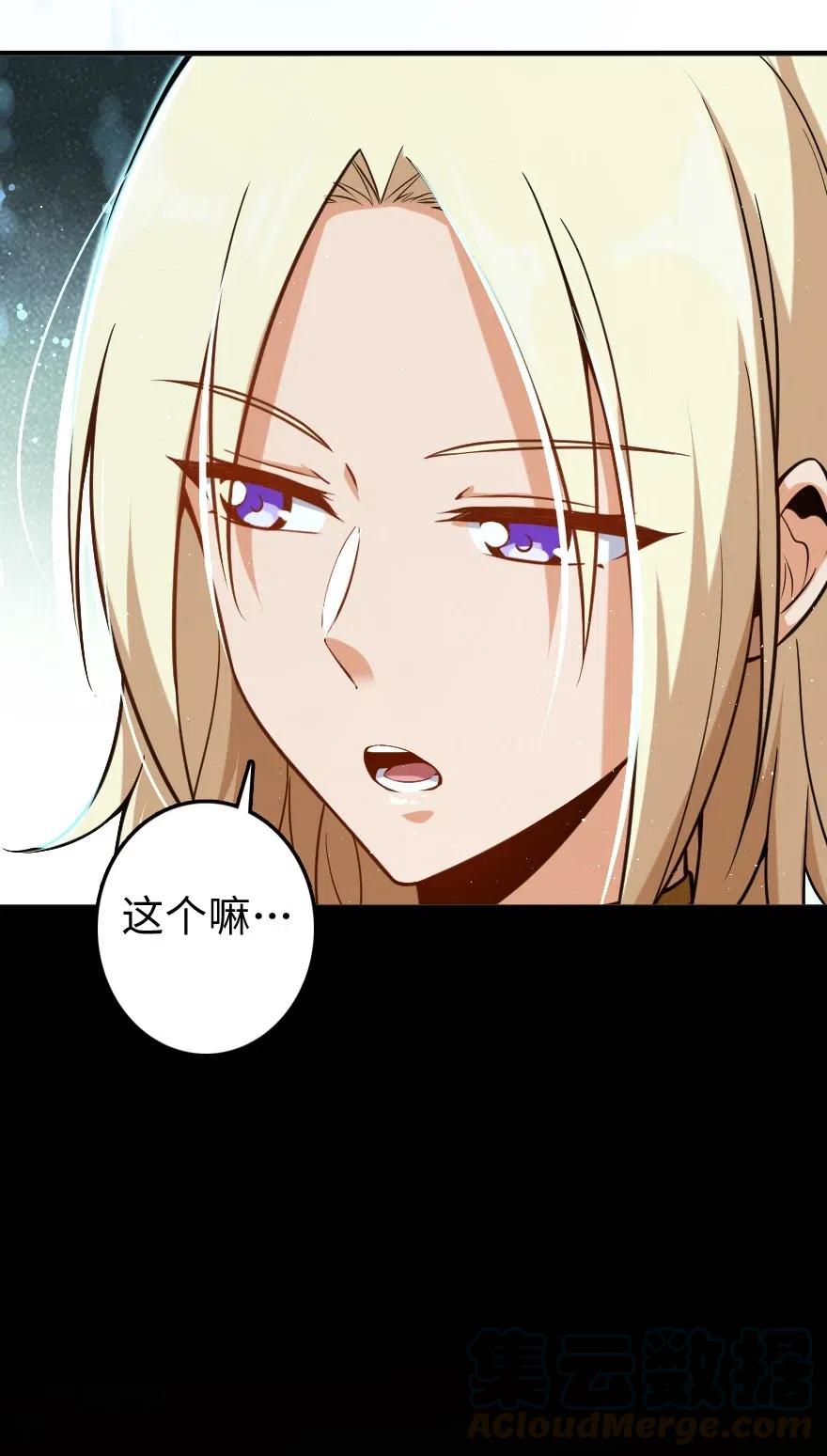 《放开那个女巫》240 我们一起学习，好吗？ 第36页