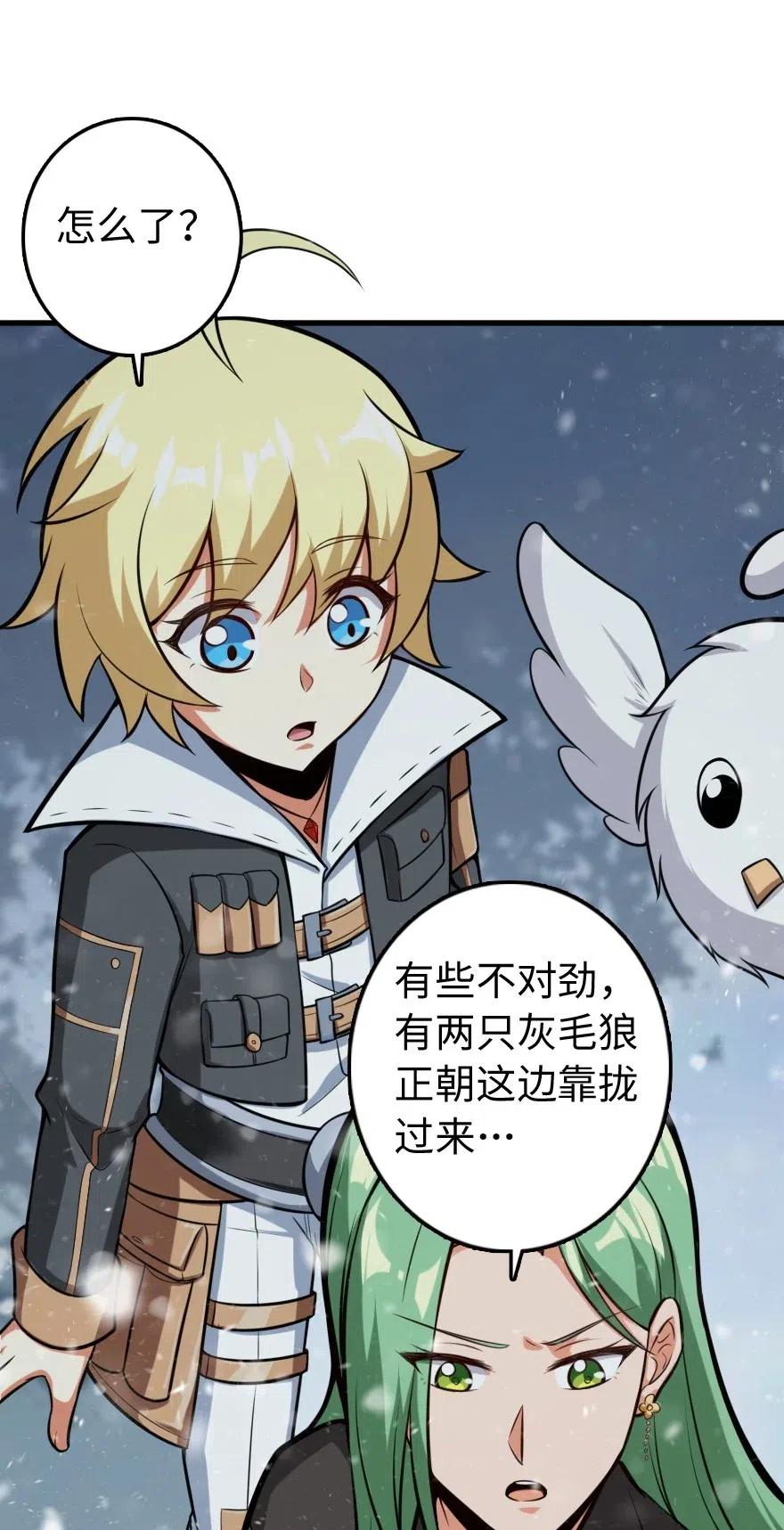 放开那个女巫 241 雪林深处 第46页