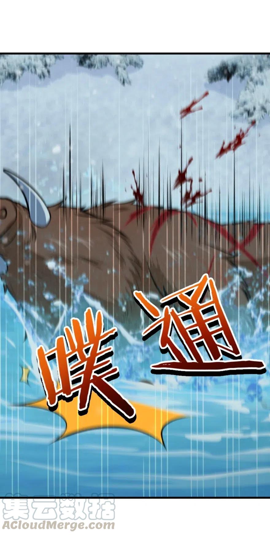 放开那个女巫 241 雪林深处 第40页