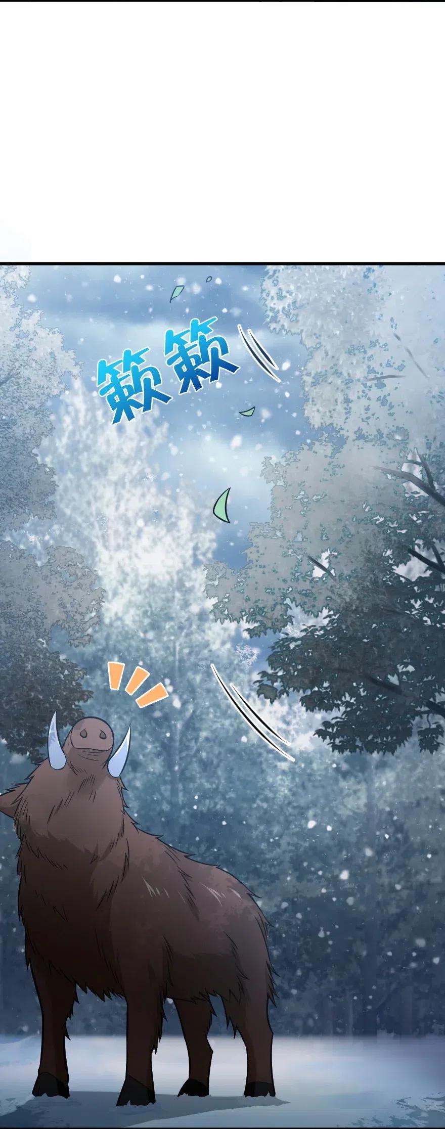 放开那个女巫 241 雪林深处 第30页