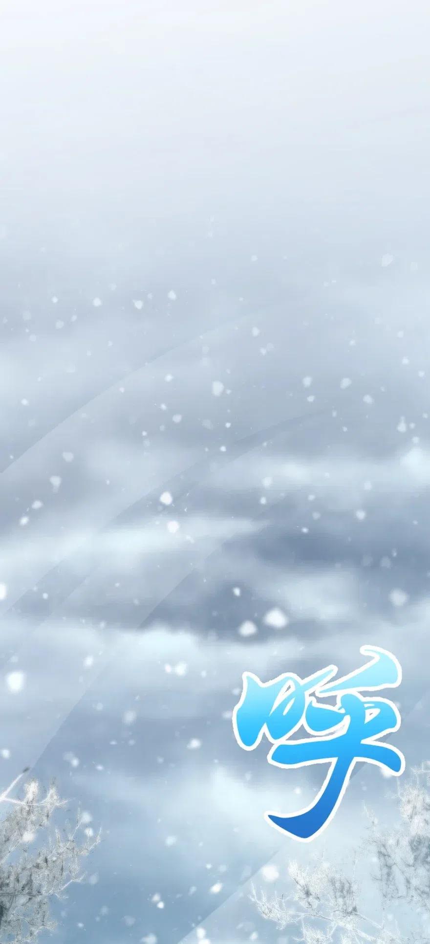 放开那个女巫 241 雪林深处 第18页