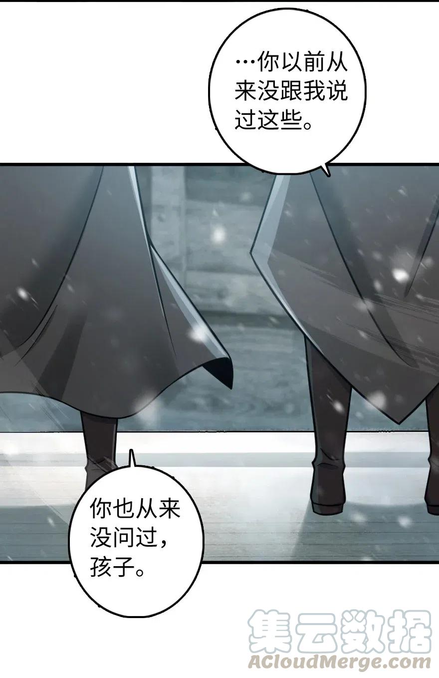 放开那个女巫 241 雪林深处 第16页