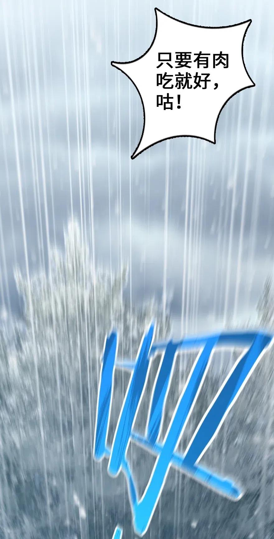 放开那个女巫 241 雪林深处 第34页