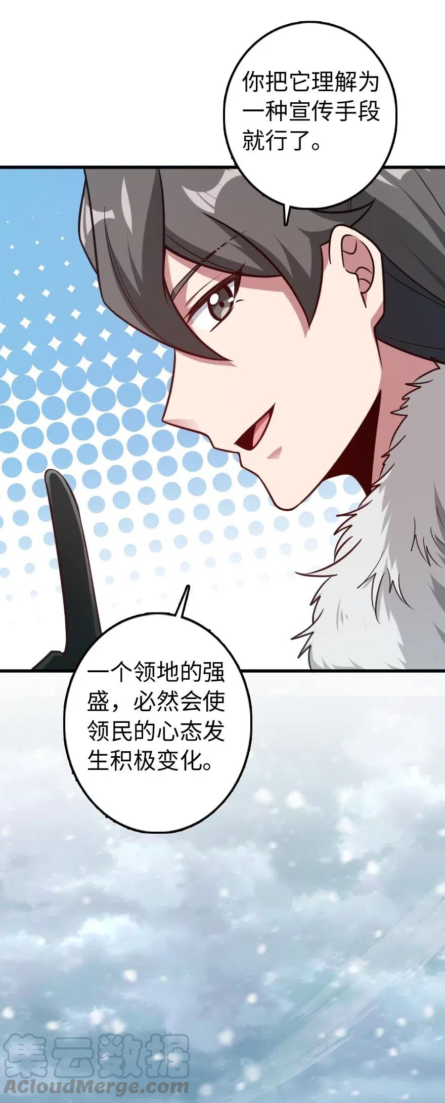 放开那个女巫 241 雪林深处 第12页