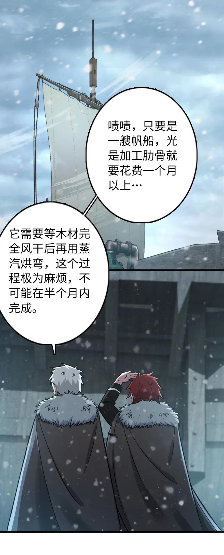 放开那个女巫 241 雪林深处 第13页