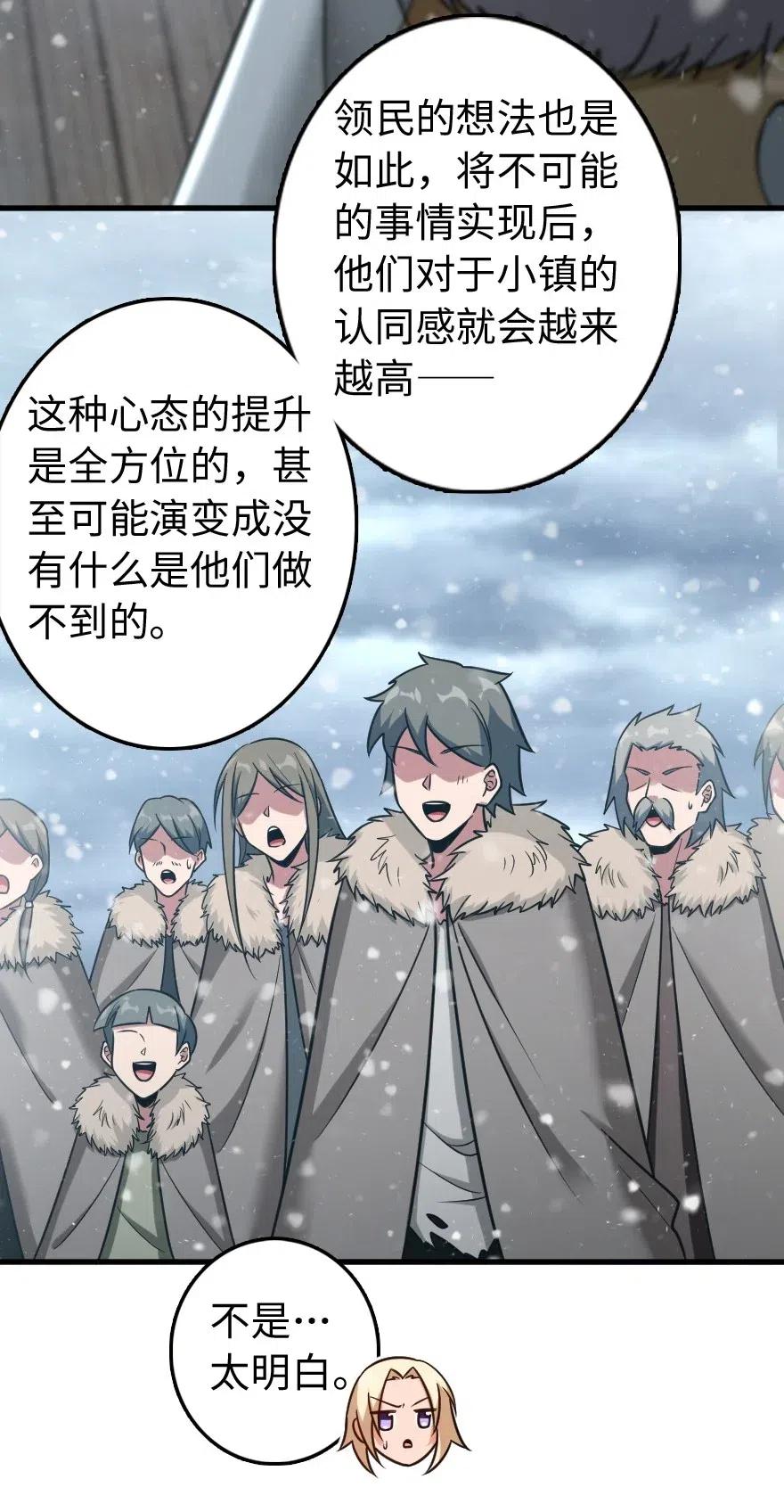 放开那个女巫 241 雪林深处 第11页