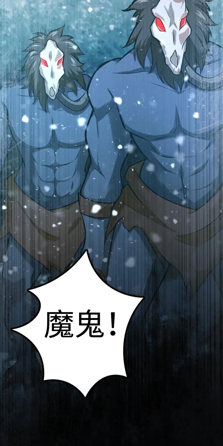 放开那个女巫 241 雪林深处 第49页