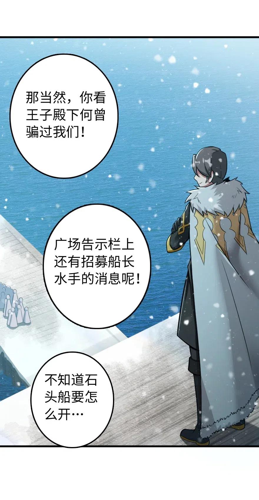 放开那个女巫 241 雪林深处 第7页