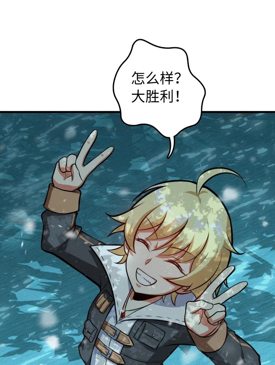 放开那个女巫 241 雪林深处 第41页