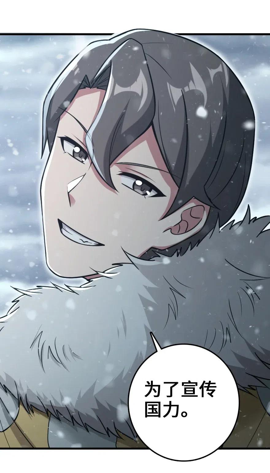 放开那个女巫 241 雪林深处 第9页