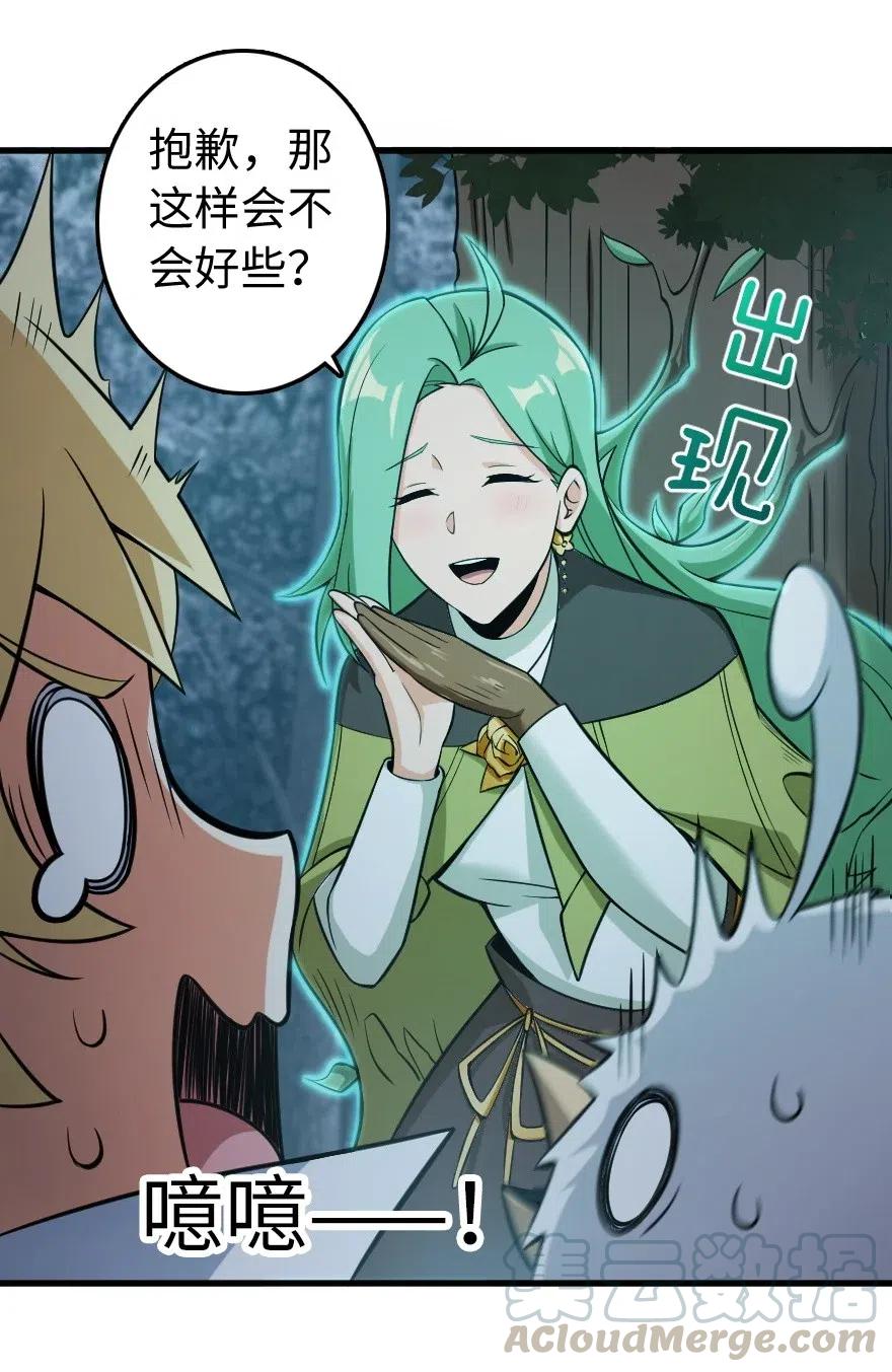 放开那个女巫 241 雪林深处 第24页