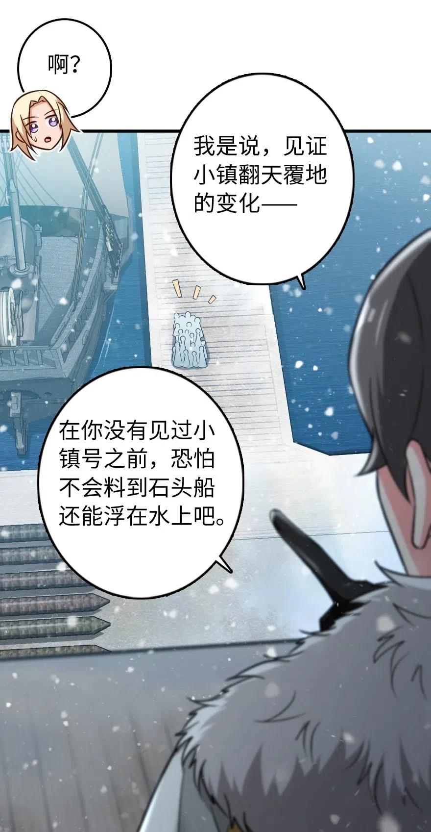 放开那个女巫 241 雪林深处 第10页