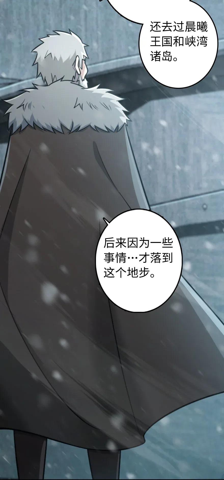 放开那个女巫 241 雪林深处 第15页