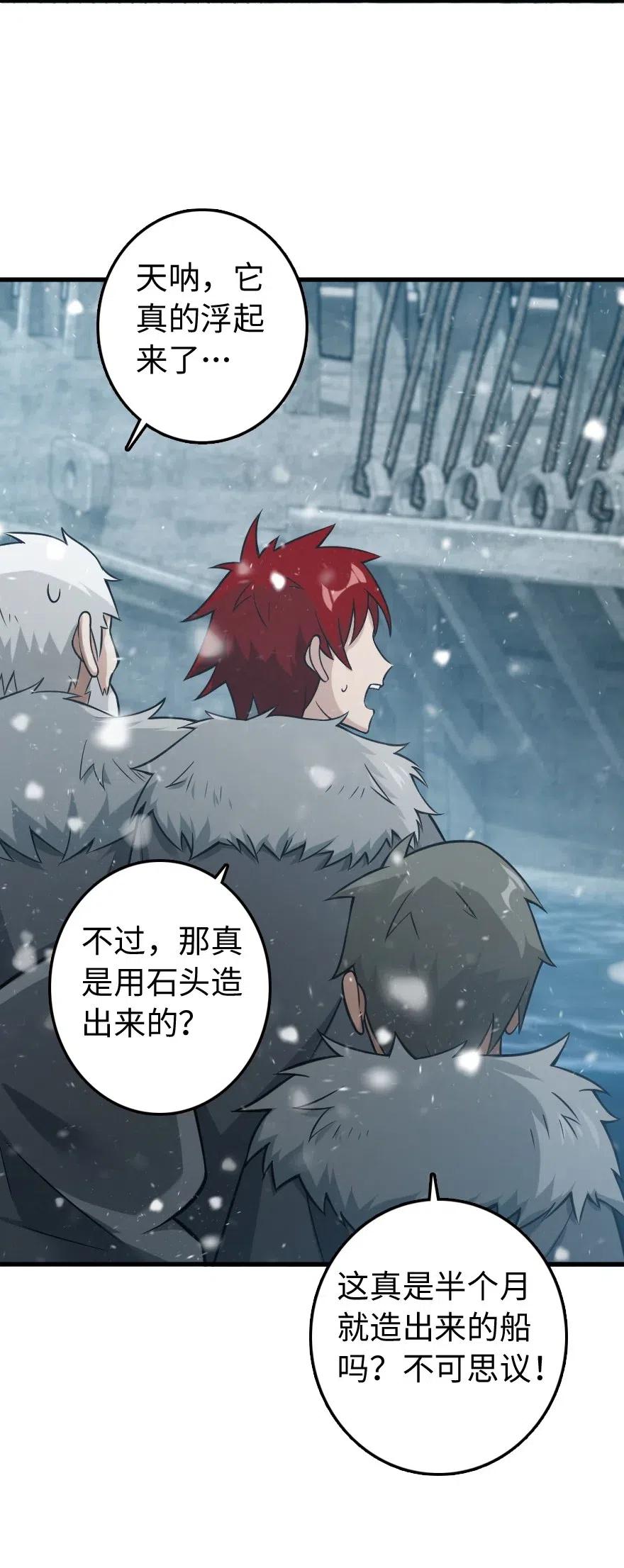 放开那个女巫 241 雪林深处 第6页