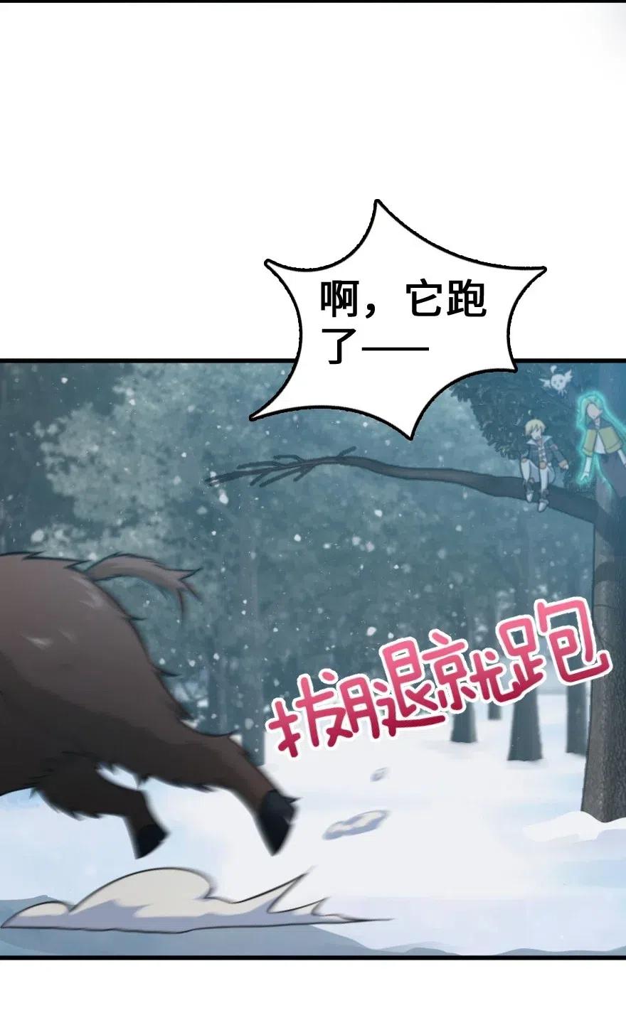 放开那个女巫 241 雪林深处 第31页