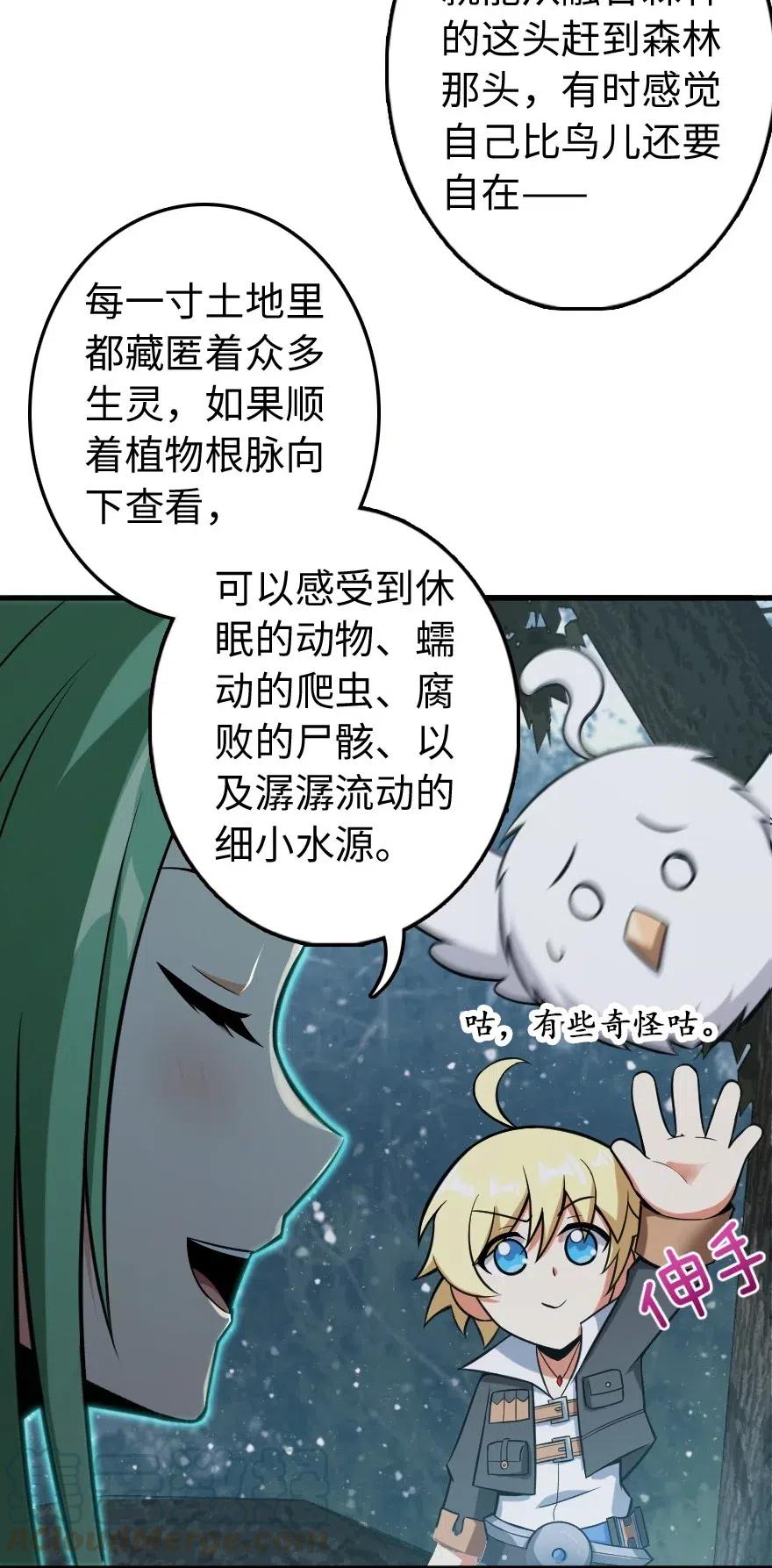 放开那个女巫 241 雪林深处 第28页