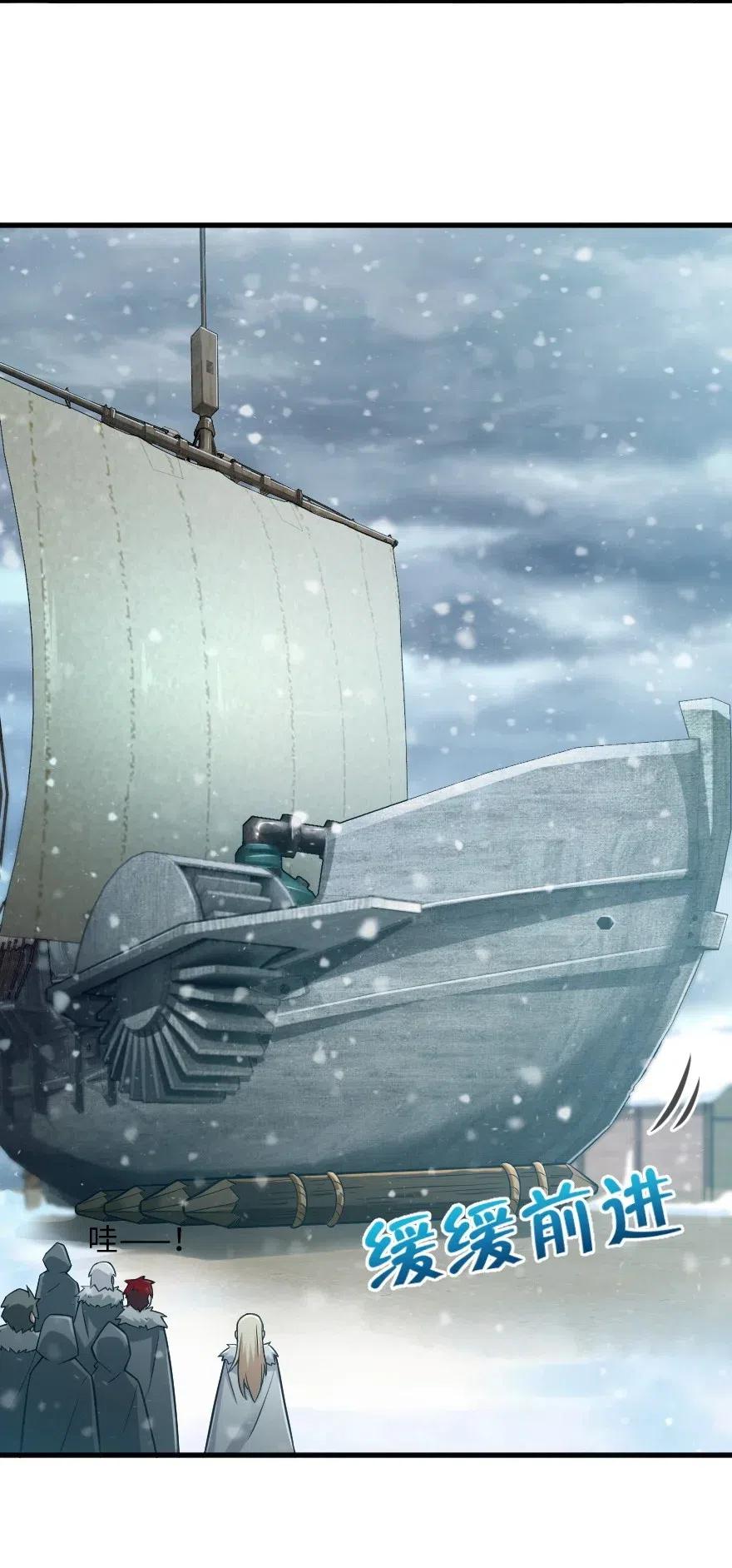 放开那个女巫 241 雪林深处 第3页