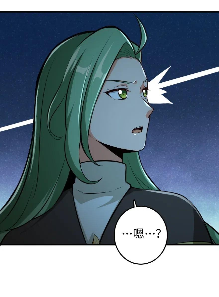放开那个女巫 241 雪林深处 第45页