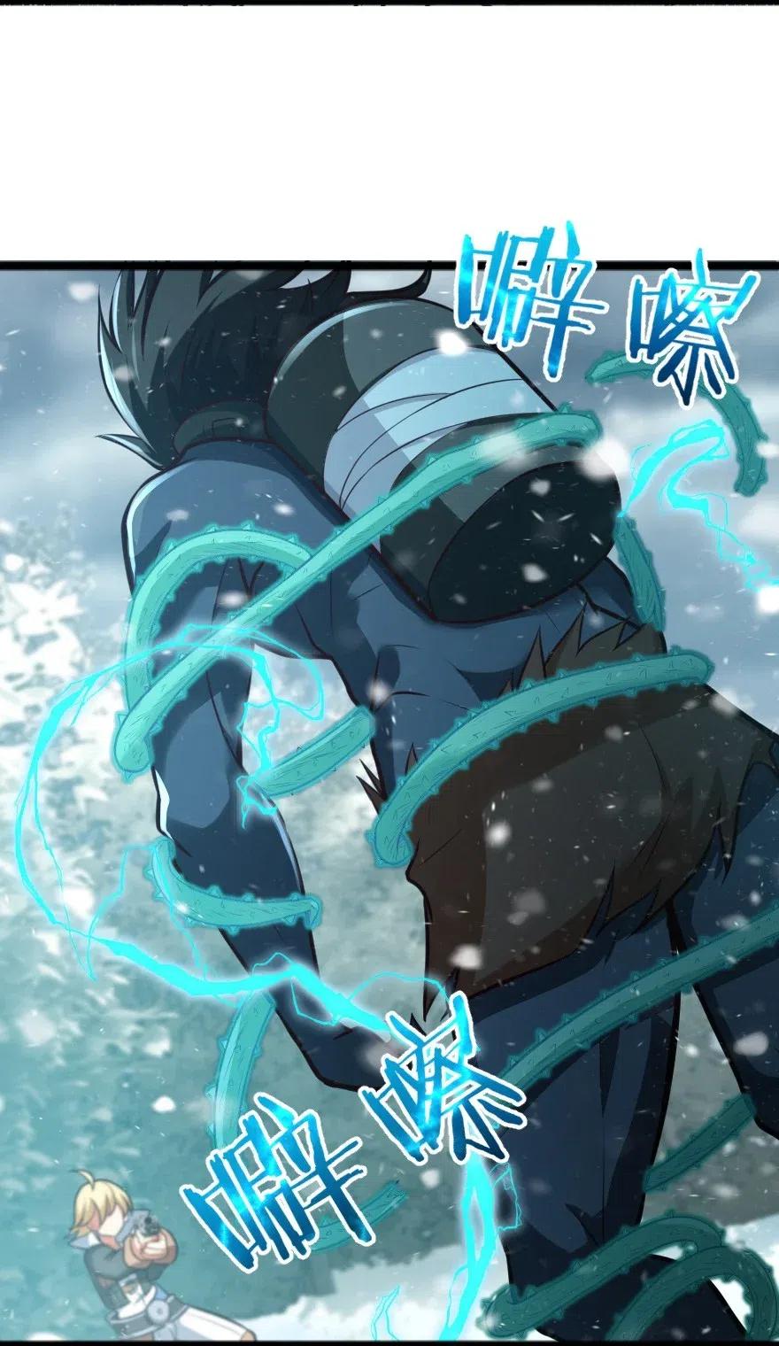 《放开那个女巫》242 激战 第44页